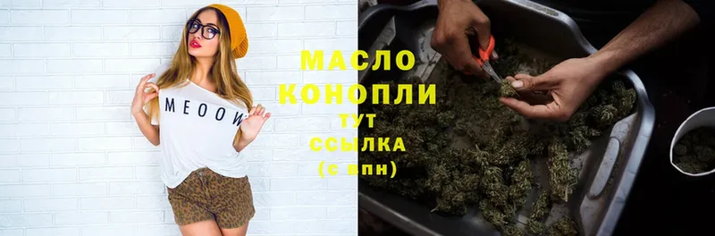 купить  сайты  Калуга  ТГК THC oil 